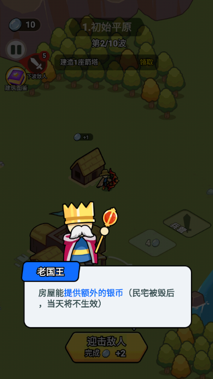 拿下一座城微信小程序免广告版4